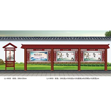 宣傳欄系列