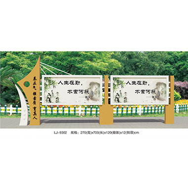 宣傳欄系列